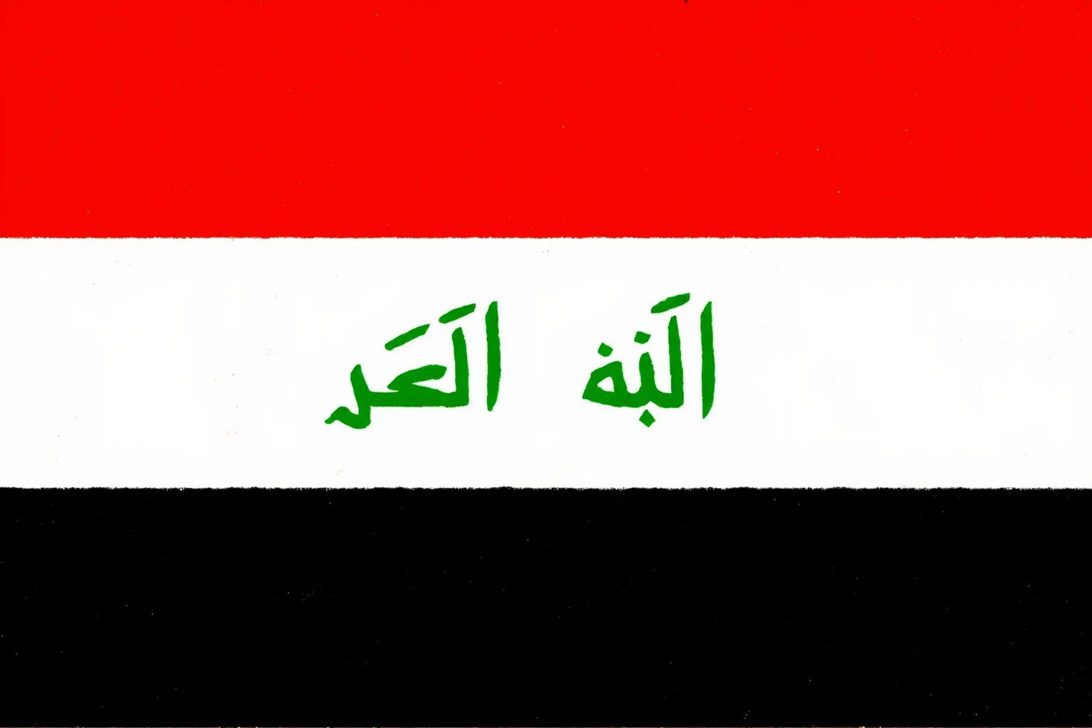 Iraq's red, white, and black flag with green Arabic script in the center, clean modern illustration